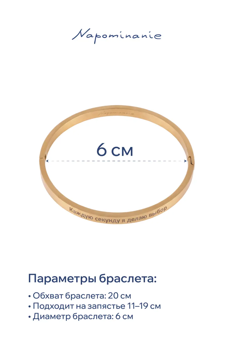 Браслет: «Быть мамой – великий дар»